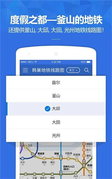 韩巢地铁图