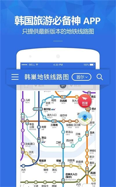 韩巢地铁图