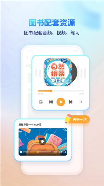 伴学课堂
