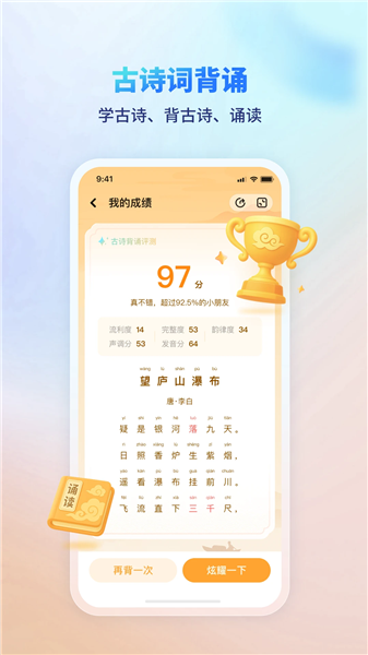 伴学课堂
