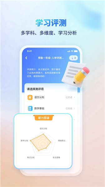 伴学课堂