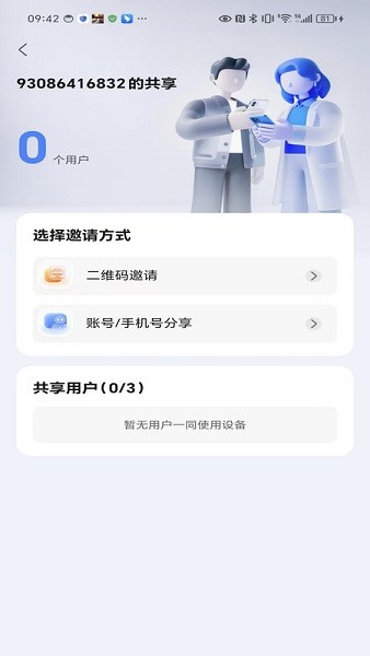 盛昊智行