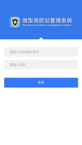 上海微站