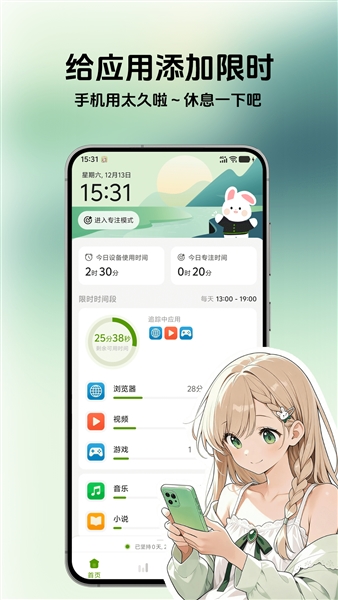 时间侦探