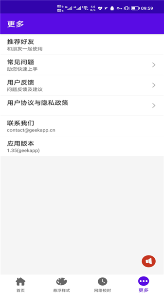时间悬浮框
