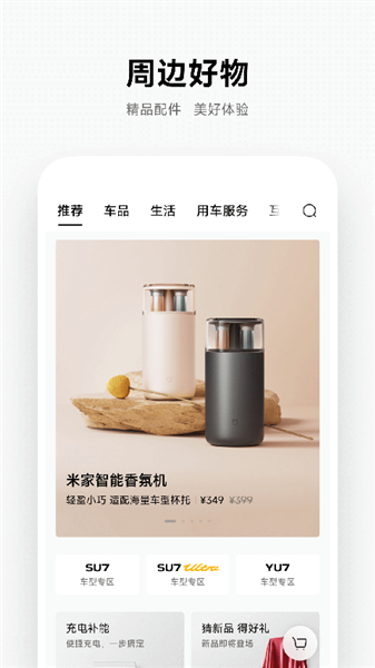 小米汽车