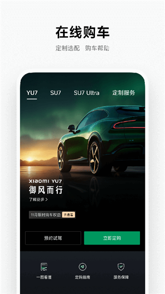 小米汽车
