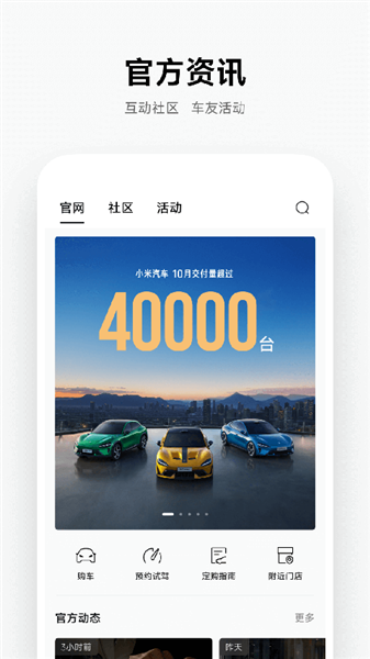 小米汽车