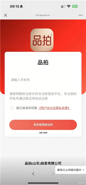 品拍