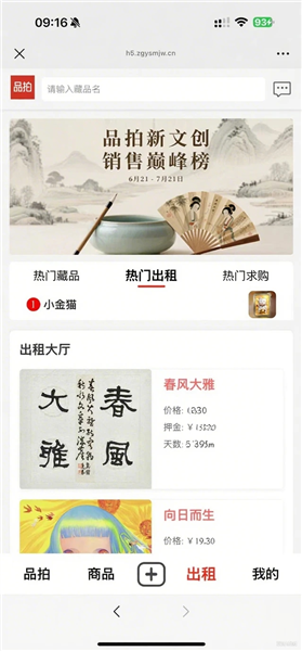 品拍