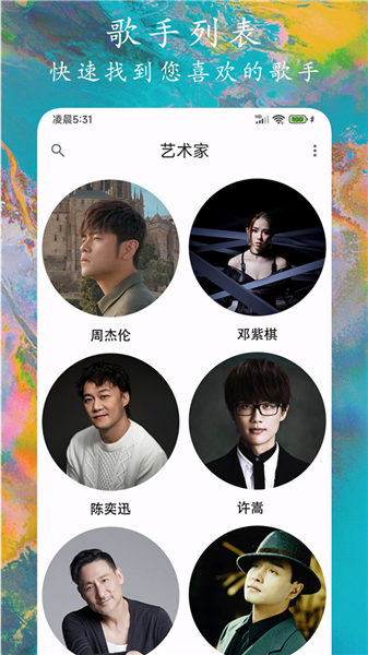 EX音乐播放器