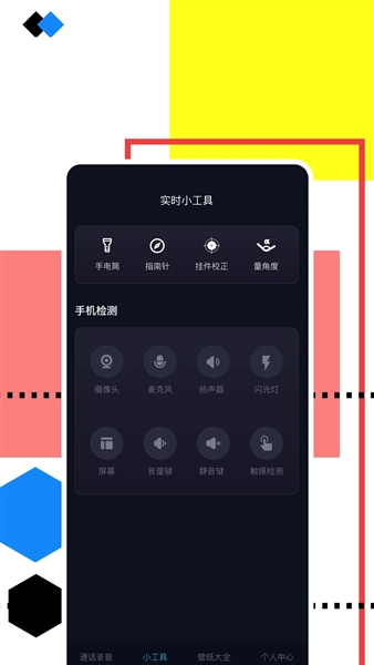 手机录音助手