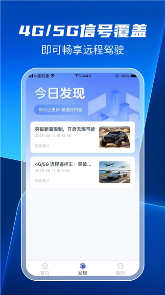 无界智控