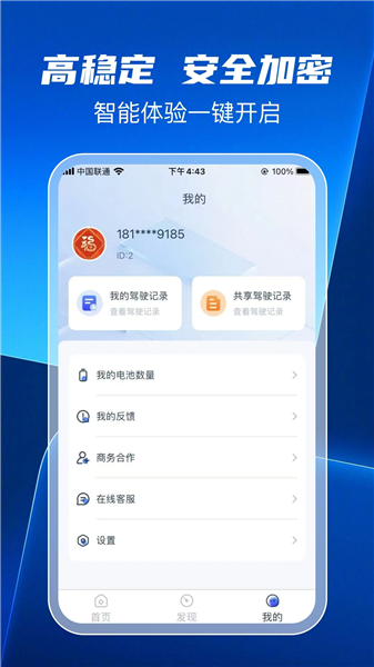 无界智控