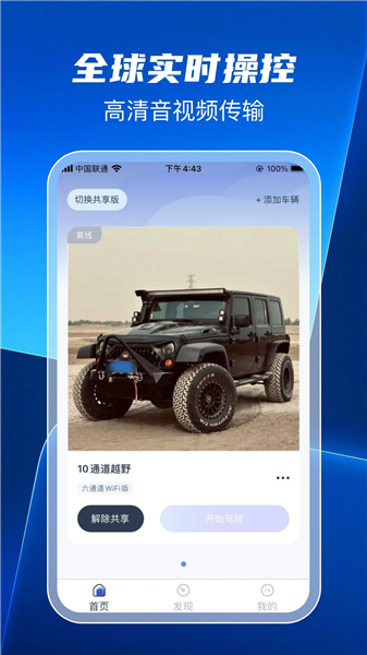 无界智控