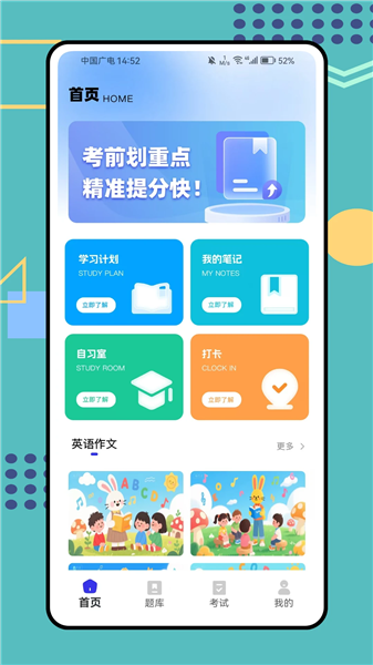 考考鸭
