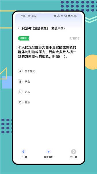 考考鸭