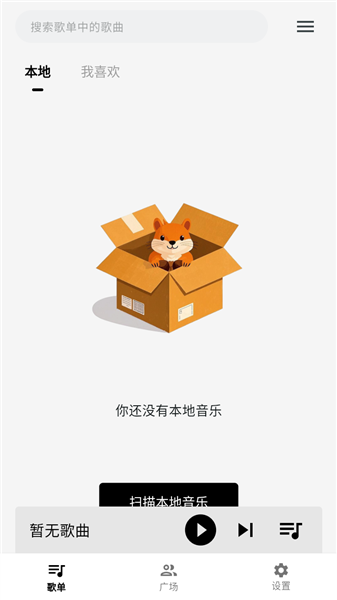 啵啵音乐