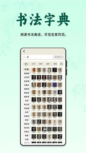 掌上书行