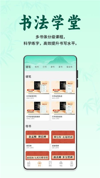 掌上书行