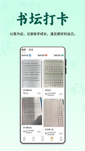 掌上书行
