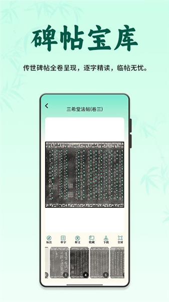 掌上书行