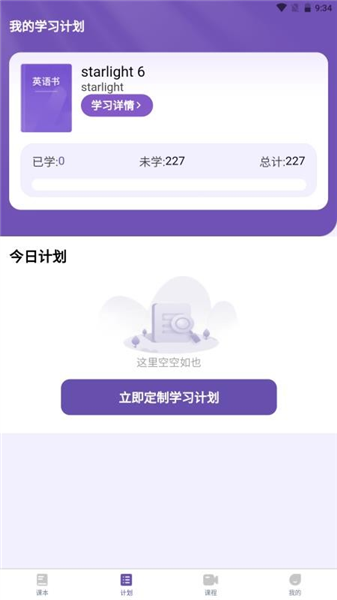 天天词霸