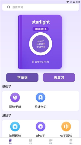 天天词霸