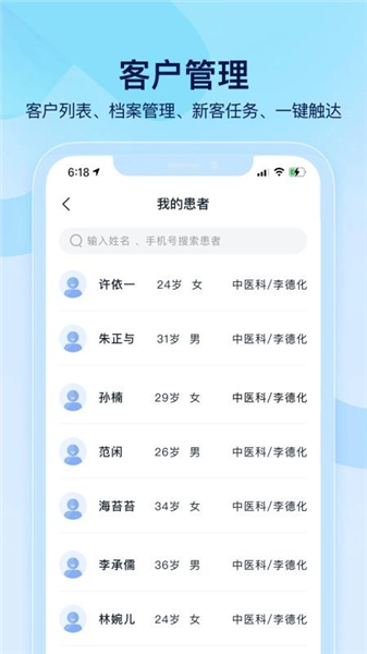 小步云管家
