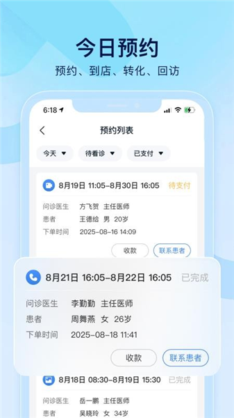 小步云管家