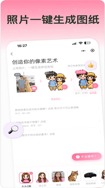 拼豆星球