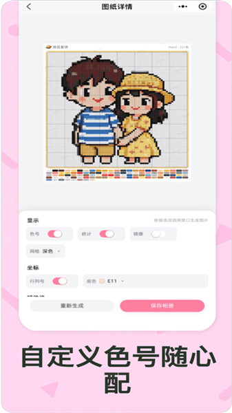 拼豆星球