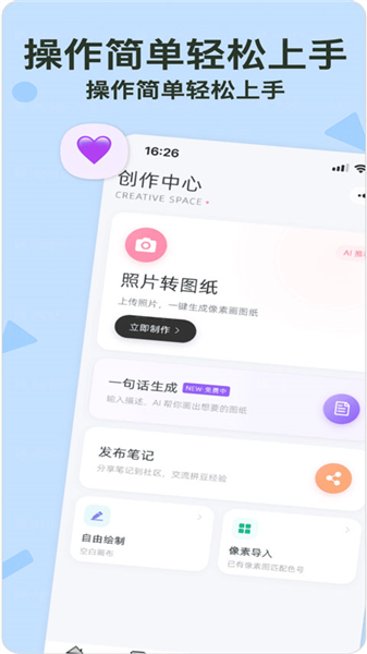 拼豆星球