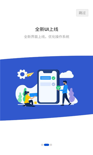创源智运司机端