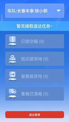 接取送达