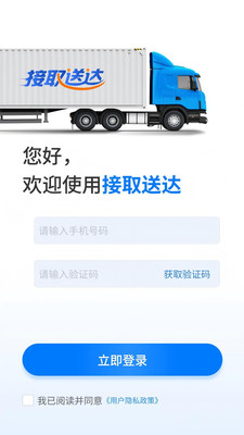 接取送达