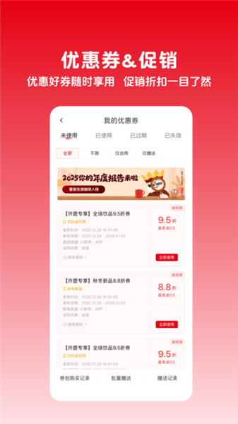 幸运咖
