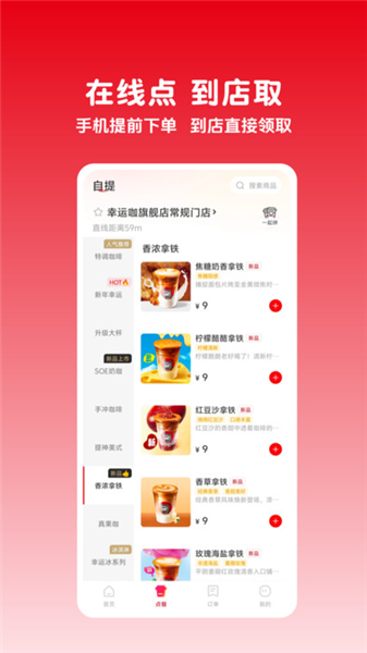 幸运咖