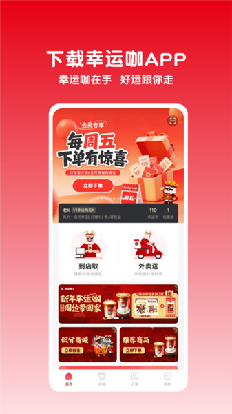 幸运咖