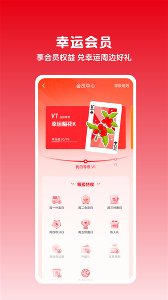 幸运咖
