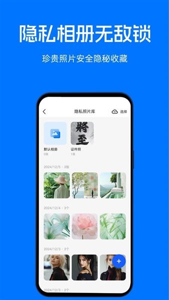 映彩文件管家