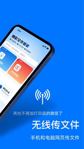映彩文件管家