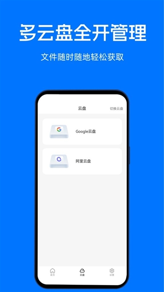 映彩文件管家