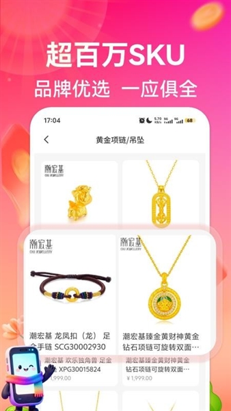 悦购优选