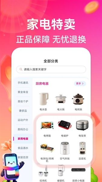 悦购优选