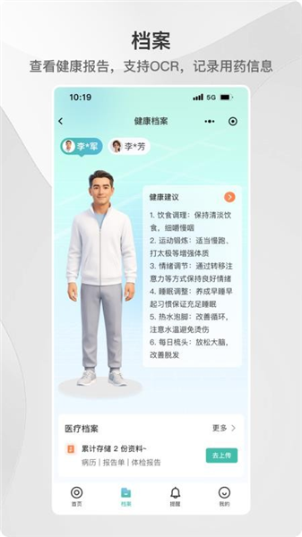 全家福爱科康