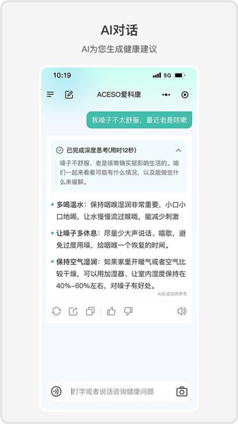 全家福爱科康