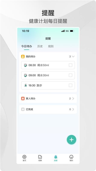 全家福爱科康