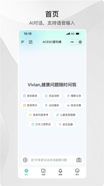全家福爱科康