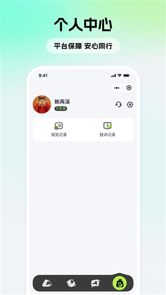 斑马地陪
